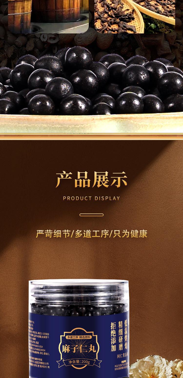 麻子仁丸北京同仁堂 汉方正品 真材实料买二赠一-阿里巴巴