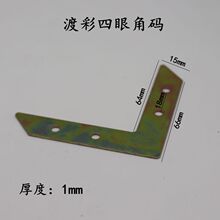 4X6A批发相框挂钩角码L型T型角码90度包角固定件连接件画框挂钩加