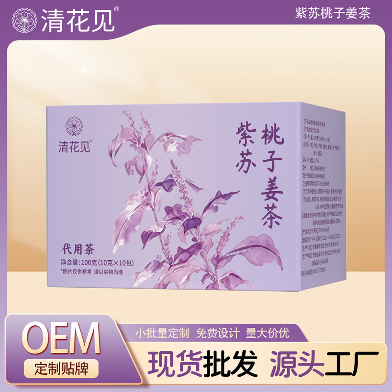 Perilla peach ginger tea, Bozhou health tea, floral tea, herbal tea, triangular tea bag combination, custom wholesale and delivery Perilla peach ginger tea, Bozhou health tea, floral tea, herbal tea, triangular tea bag combination, custom wholesale and delivery