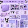 [库洛米-豪华手提箱款-文具套装]