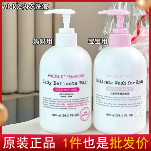 Wickle Wash Underwear and Underwear Cleaning Liquid Women's Underwear Laundry Liquid for Children and Babies