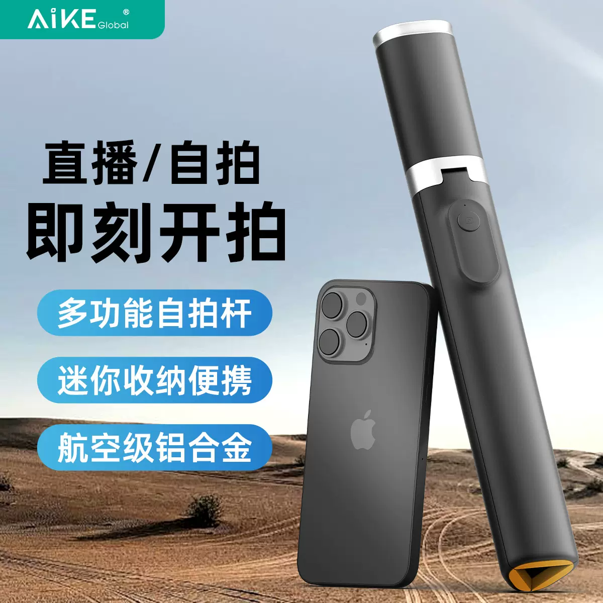 手机蓝牙自拍杆摄影拍照神器一体式伸缩加长抖音直播三脚支架遥控