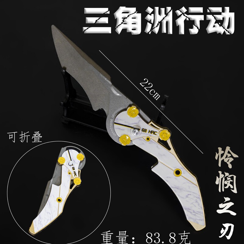 Monument Action Lian Yaozhi's Blade Folding Knife Peripheral Close-Up Weapon Red Tuo Claw Alloy Metal Butterfly Knife Ornament Monument Action Lian Yaozhi's Blade Folding Knife Peripheral Close-Up Weapon Red Tuo Claw Alloy Metal Butterfly Knife Ornament