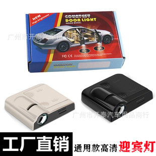 Car welcome lamp wiring-free universal car induction door projector led ground HD wireless projection lamp