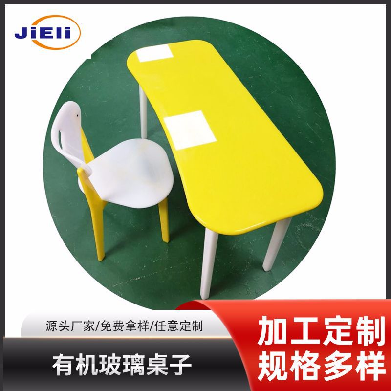 有机玻璃桌子 亚克力办公家具茶几椅子凳子 压克力酒吧凳子