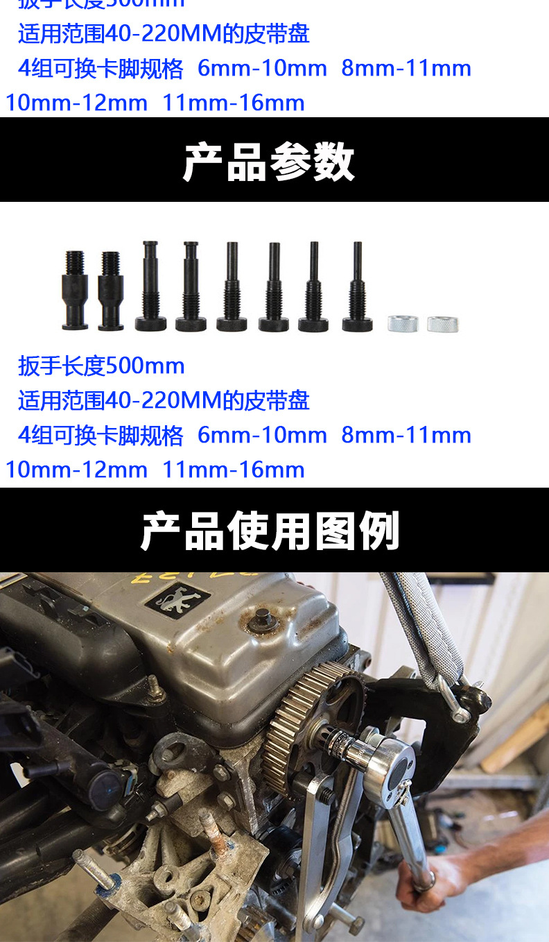 Replaceable belt plate support wrench belt plate wrench Volkswagen Audi Toyota engine special tool