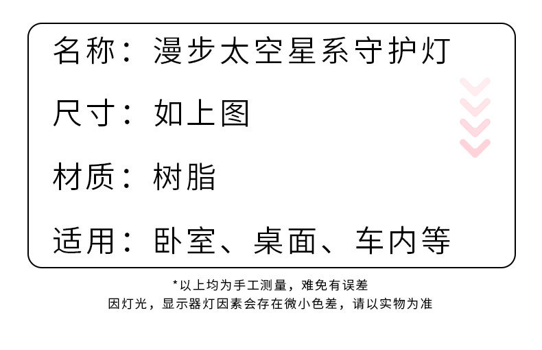 网红礼物太空人星系守护灯盲盒手办公仔女生男生盲盒宇航员网摆件一件代发详情14