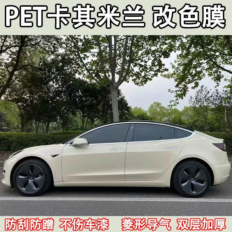 Color-changing film, crystal khaki Milan car paint protection film, automotive one-piece drop shipping, electric motorcycle self-adhesive protective film