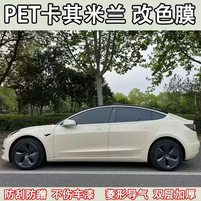 shipping, electric motorcycle self-adhesive protective — Auto Color Change Film