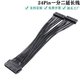 [2026 back to school season] recommended brands of 24-pin motherboard power supply computer power cords | compatible with atx/supports high power