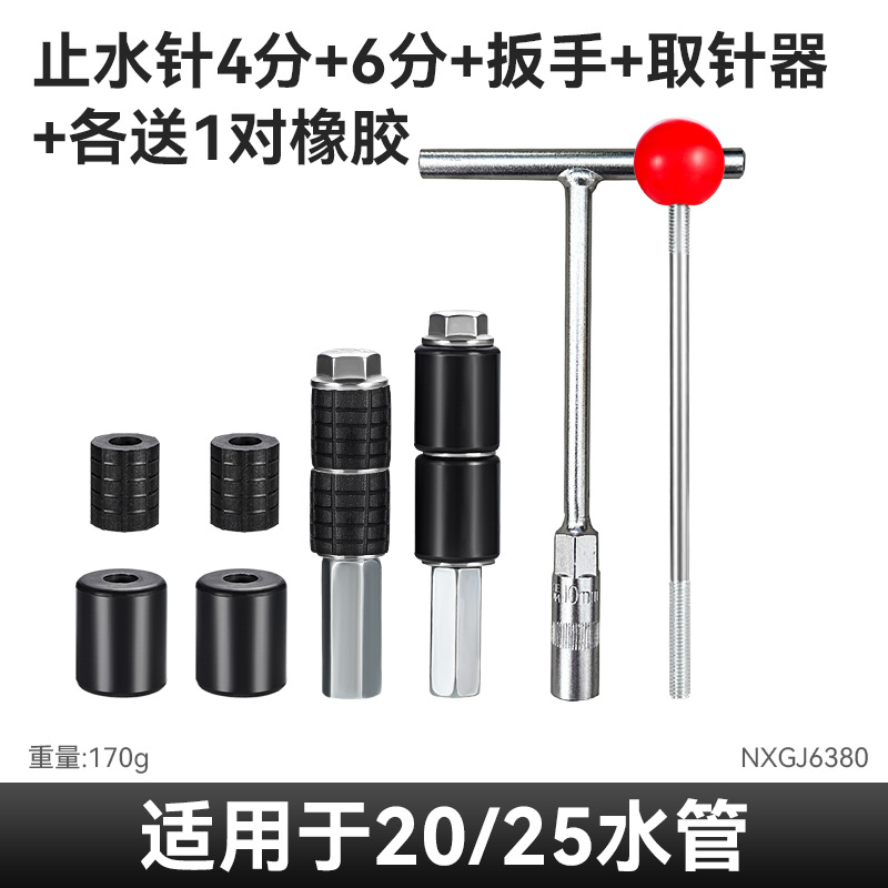 Todo el conjunto universal de agujas de parada de agua de tubería de agua ppr agujas de parada de agua de tubería de drenaje de fuga de agua artefacto de parada de agua con agujas de parada de agua de tubería de presión
