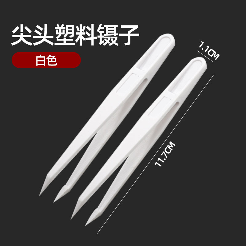 플라스틱 핀셋 흰색
