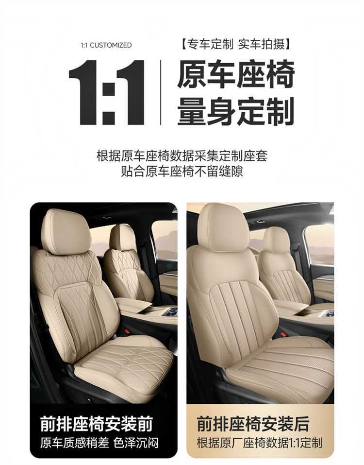 26 models of Xingyue L Oriental Ramus special car seat covers, full surround, Xiahuan Wangyue Lanzheng version seat cushion covers