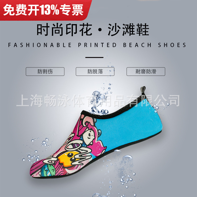 Beach Socks and Shoes for Men and Women, Diving and Snorkeling, Kidsren's Wading and River Swimming Shoes, Soft Shoes, Non-Slip and Anti-Cut Barefoot Shoes