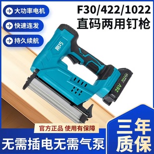 Woodworking Nail Gun Rechargeable Electric Household F30 Straight Nail Gun Air Nail Gun Special Lithium Battery Nail Gun Ma Junxia