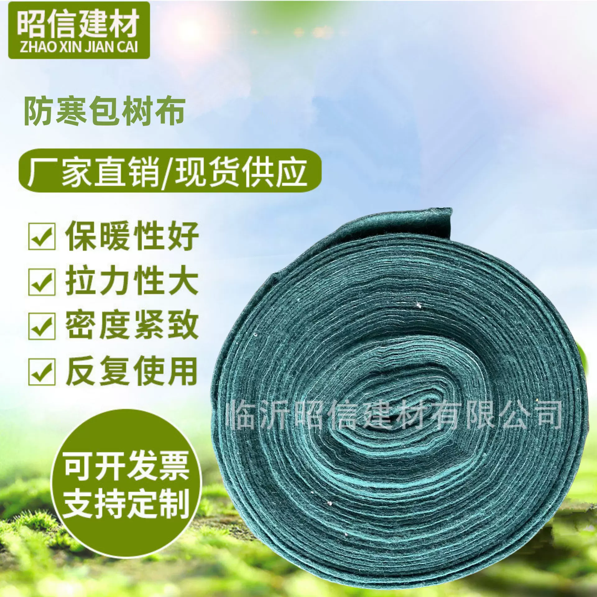 裹树布保温绷带保湿带大树保温防寒布绿色土工布包树无纺布厂家