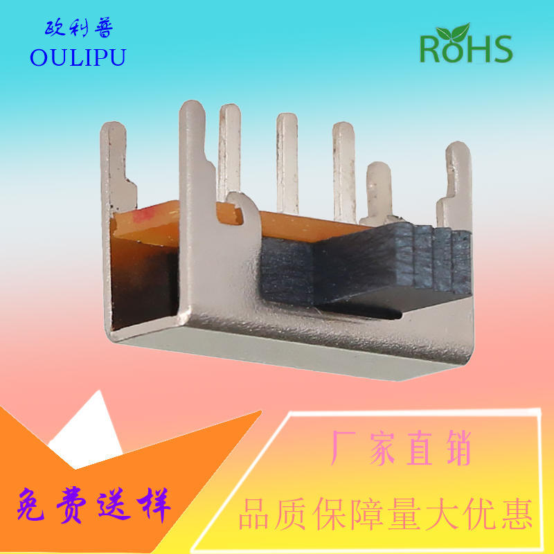 SK-12F16侧拨开关二档单排三脚带定位卧式一开一关拨动开关