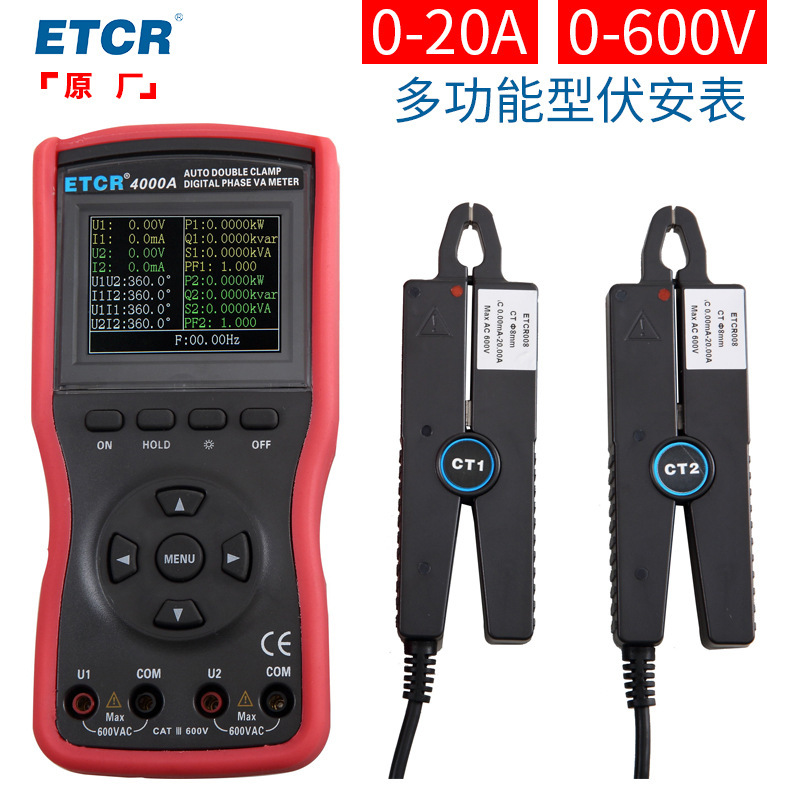 ETCR4000A智能型双钳数字相位伏安表 数字双钳相位伏安表