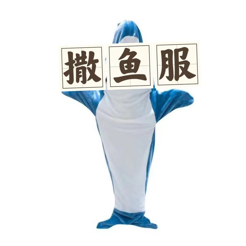 国境を越えたサメ漫画パジャマサメ連体寝袋フランネルサメ毛布ホームウェア連体パジャマ|undefined