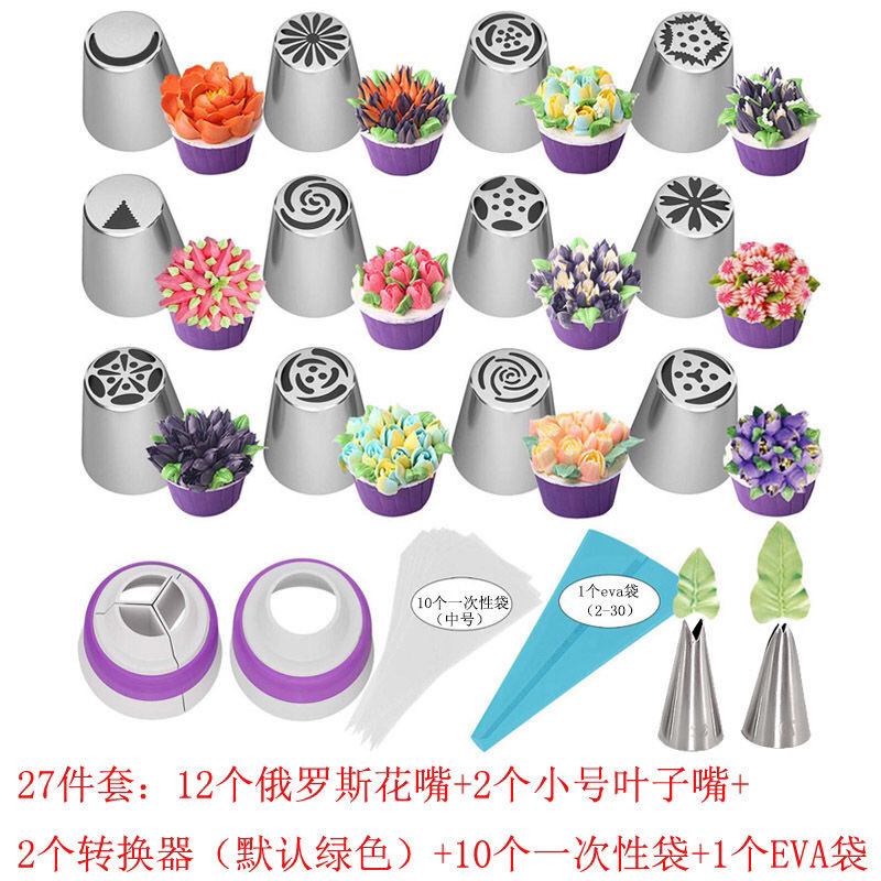 러시아 27점 세트(컨버터 색상 보라색)