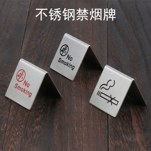 Stainless steel double-sided non-Smoking sign No Smoking restaurant table Sign No Smoking warning sign No Smoking