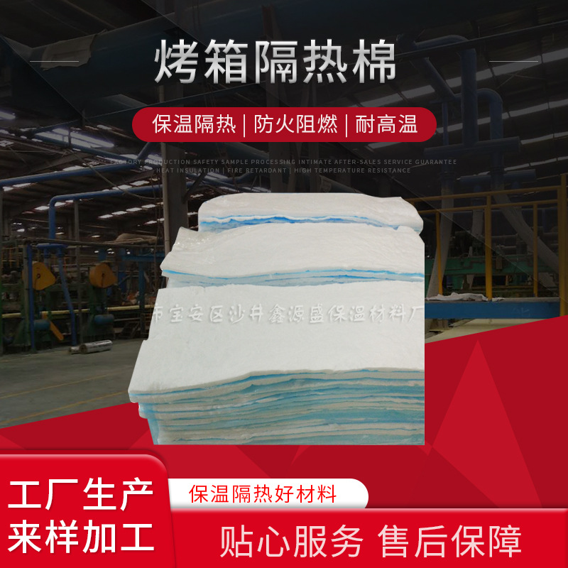 Manufactor sale Manhole Xinyuansheng Insulation Materials Sell All kinds of Insulation Materials Oven heat insulation cotton