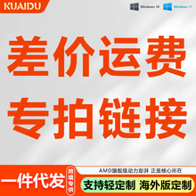 佳视行 差价运费专拍链接 笔记本电脑批发 轻薄笔记本游戏本 电脑