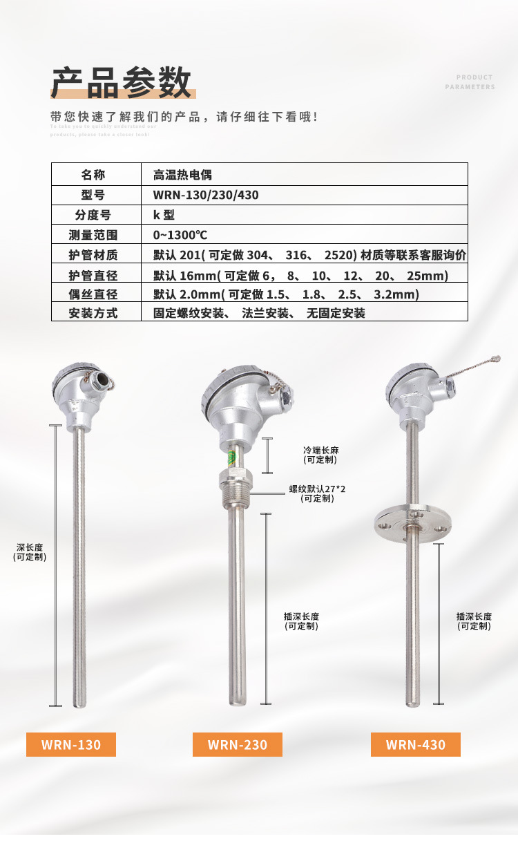 E-_宏业详情页_中_WRN-130热电偶_04.jpg