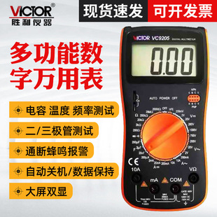 ����vc9205�����f�ñ� ����Ļ�f�ܱ� VC9208���þS������f�ñ�