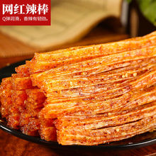 辣条网红零食批发宿舍零食各种各样大刀肉辣条儿时经典00后亚马逊