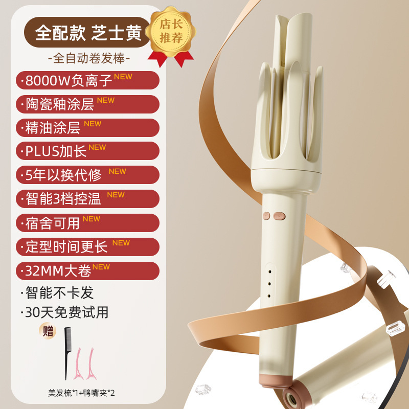 Chigo カーリングアイロン 全自動 32mm フレンチビッグウェーブ 長持ちスタイリング マイナスイオン ヘアフリー 電動ヘアアイロン|undefined
