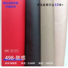 汽车用品软包装饰革498肤感皮革耐刮透气柔软仿皮礼盒包装皮革