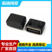 ˮUSB2.0ĸAF4Pȫ90ʽ厧λDIP ˮĸzȦ