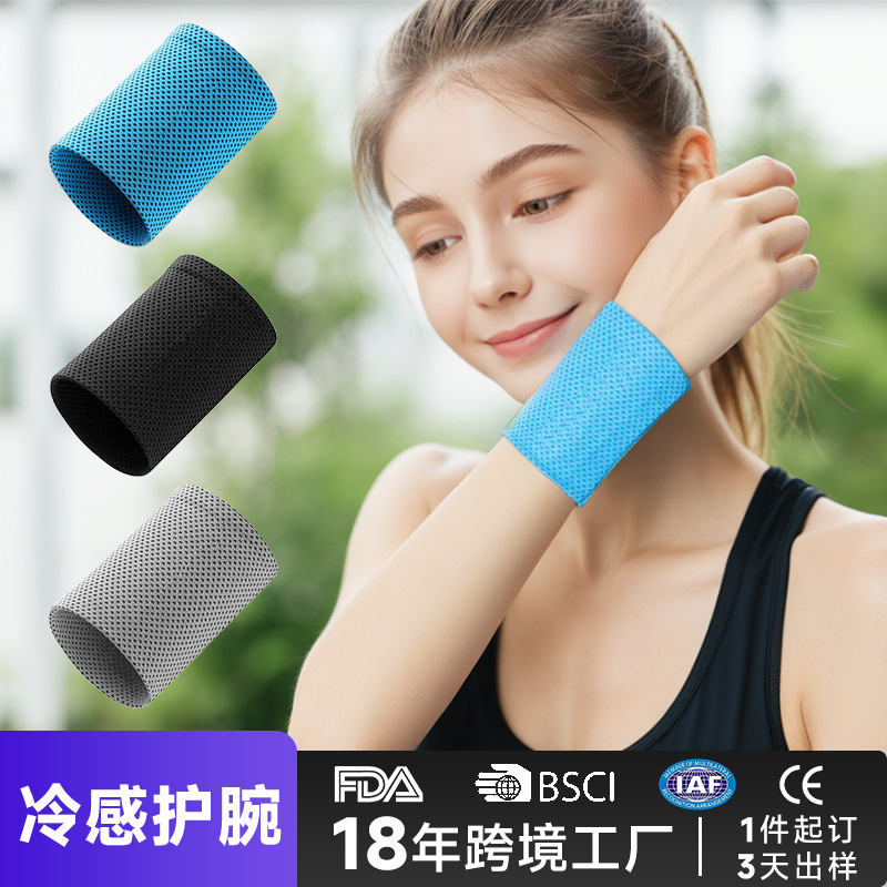Summer Cold Sense Wrist Bracer Sports Men's and Women's Fitness Badminton Basketball Sweat Wipe Cold Sense Ice Silk Ultra-thin Wrist
