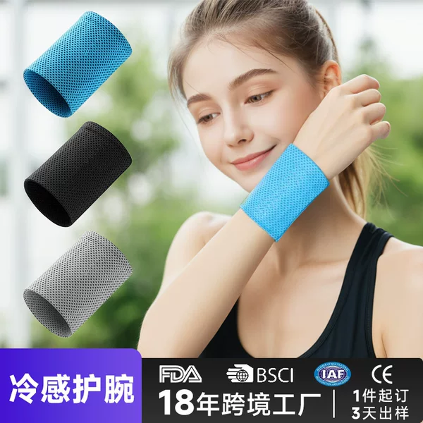 Summer Cold Sense Wrist Bracer Sports Men's and Women's Fitness Badminton Basketball Sweat Wipe Cold Sense Ice Silk Ultra-thin Wrist