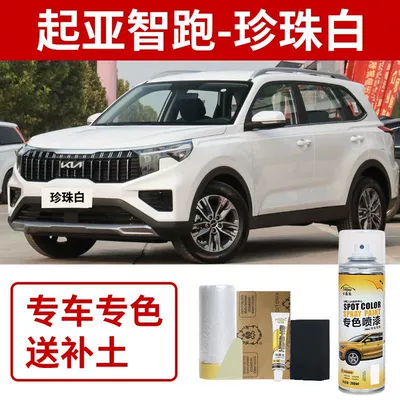 Avtomobil boya qələmləri: Pearl White Car Paint Scratch - kia-sportage-pearl-white-includes-white-basecoat