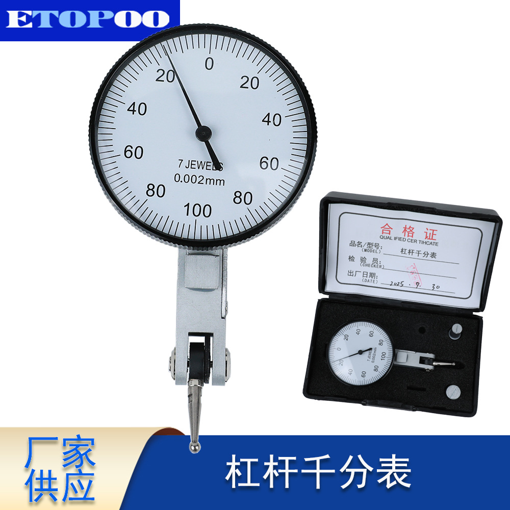 ETOPOO0-0.2mm杠杆大表头白底千分表防震防水带耳杠杆表表座靠表