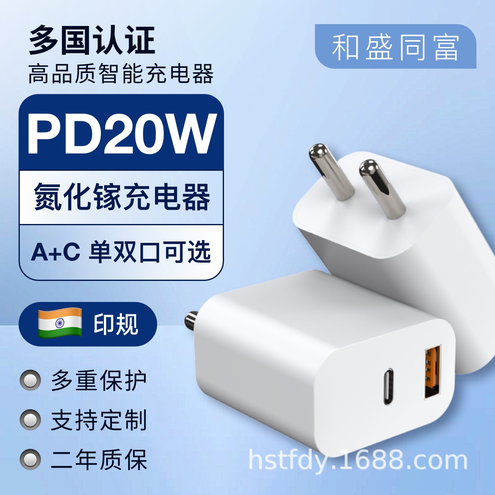 氮化镓充电器PD20W印度规快充头CE认证单C口单A口A+C双口支持定制