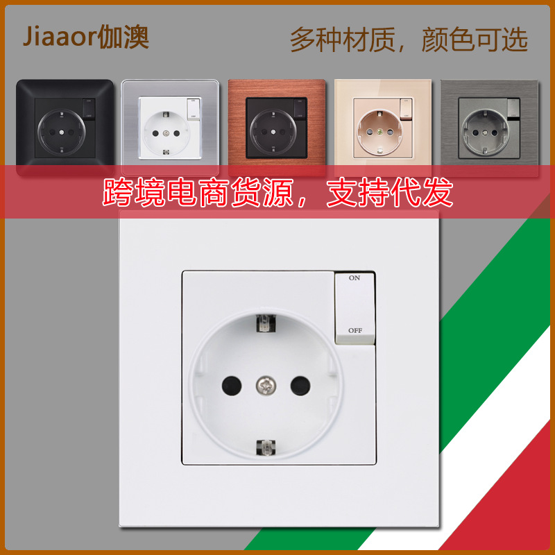 16A欧标插座德式插座面板86型德国带开关插座面板墙壁暗装欧规