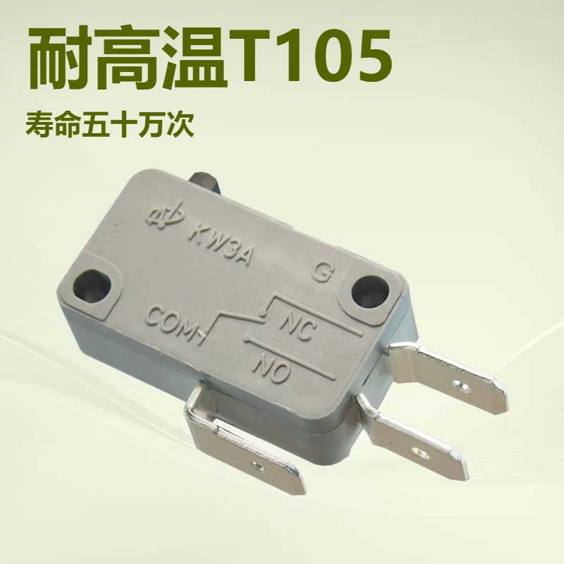 厂家现货小型微动开关耐高温交期快品质好动晾衣架开关专用KW3A