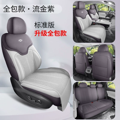 Modelə uyğun (Original) oturacaq örtükləri, of Qiyuan Q05 Special Car Seat - dyl-standard-version-gilt-purple-newly-upgraded-to-the-fourth-generation-26-models-of-qiyuan-q05-passenger-with-leg-rest