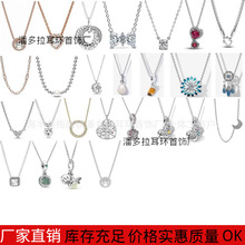 潘家多拉S925银玫瑰金经典优雅项链套装时尚简约锁骨链项链