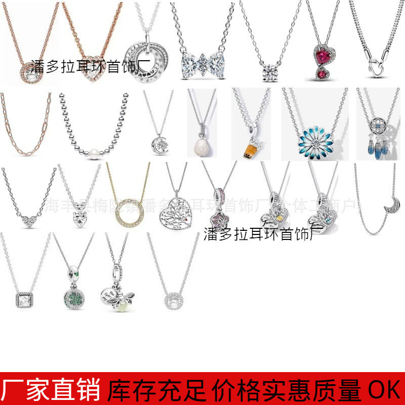 潘家多拉S925银玫瑰金经典优雅项链套装时尚简约锁骨链项链