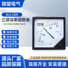 6L2 COS 功率因数表 默认380V 5A指针式三相功率因数表380V 5A