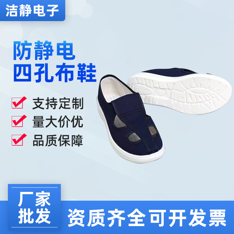 供应PU四眼防静电鞋 加厚防滑洁净无尘鞋 车间食品厂工作鞋导电鞋