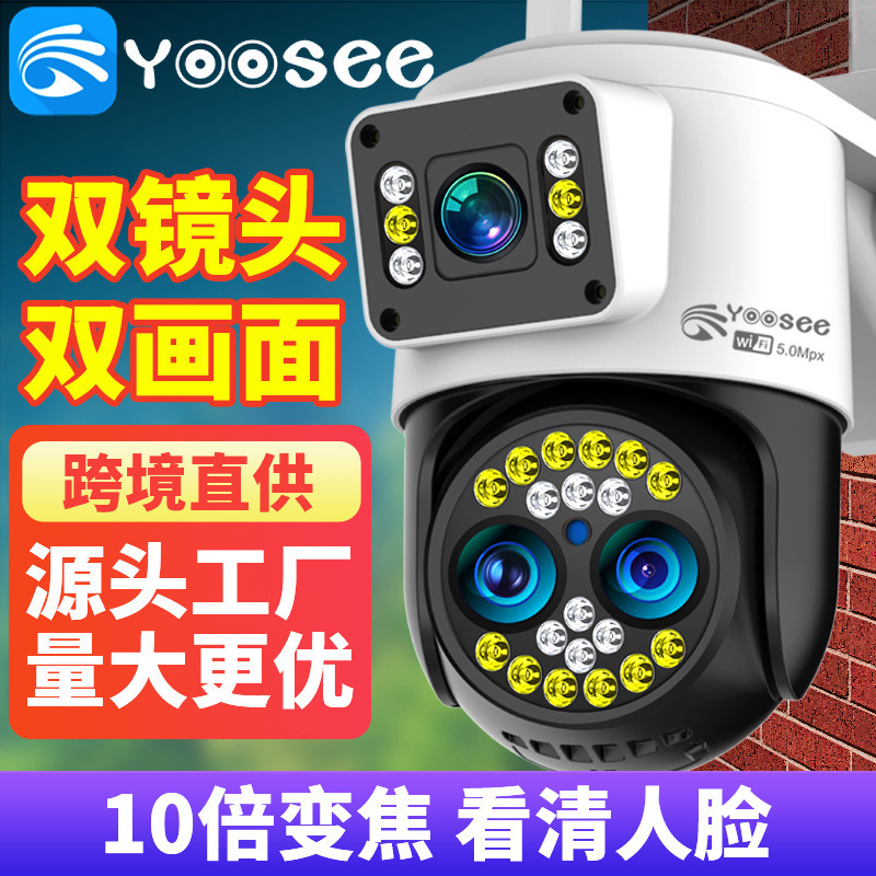 监控摄像头双画面球机家用监控器360可夜视高清户外4g无线摄像头i