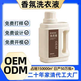 洗衣液;马桶洁厕剂;油污清洁剂