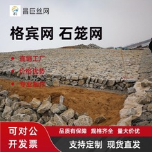 东北河道治理格宾网镀锌铁丝固宾笼石笼网供绿滨垫钢网包塑防汛