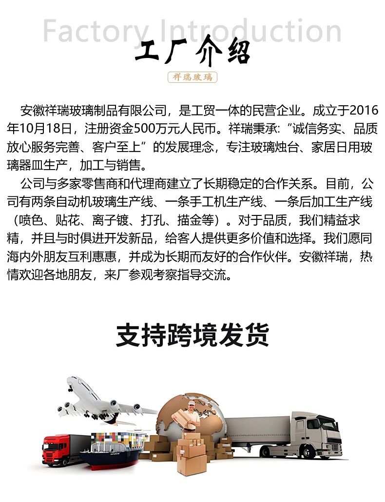 9-工厂介绍.fw