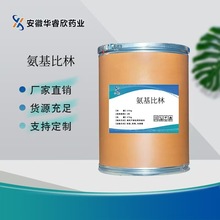 现货 氨基比林 高含量 匹拉米洞 58-15-1 品质保证1kg/袋